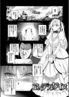 ひめさまおとし試し読み17ページ