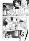 新妻の儀 〜ある県の風習〜試し読み2ページ