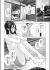 新妻の儀 〜ある県の風習〜試し読み4ページ