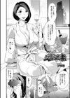 パコらせ妻 〜他人棒ギフト〜試し読み2ページ