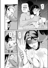 パコらせ妻 〜他人棒ギフト〜試し読み4ページ