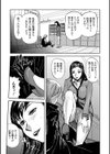 エロ妻教師保理江先生 童貞嬲り試し読み3ページ