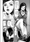エロ妻教師保理江先生 童貞嬲り試し読み4ページ