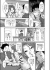 麗しの義母 〜熟妻に誘惑されて…〜試し読み3ページ