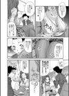 麗しの義母 〜熟妻に誘惑されて…〜試し読み4ページ