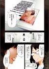 淑女たちの都市伝説試し読み3ページ