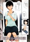 淑女たちの都市伝説試し読み4ページ