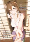 淑女たちの都市伝説試し読み6ページ