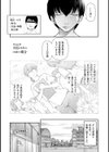 淑女たちの都市伝説試し読み7ページ