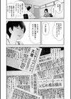 淑女たちの都市伝説試し読み9ページ