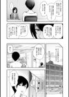 淑女たちの都市伝説試し読み10ページ