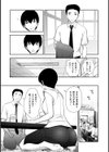 淑女たちの都市伝説試し読み11ページ