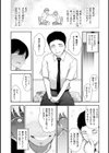 淑女たちの都市伝説試し読み12ページ