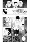 淑女たちの都市伝説試し読み13ページ