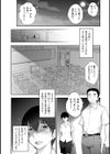 淑女たちの都市伝説試し読み14ページ