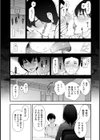 淑女たちの都市伝説試し読み16ページ