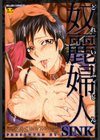 奴麗婦人【1話立ち読み付き】試し読み1ページ