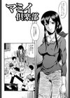 奴麗婦人【1話立ち読み付き】試し読み4ページ