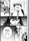 円光おじさん試し読み7ページ