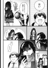 円光おじさん試し読み8ページ
