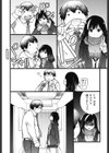 円光おじさん試し読み10ページ