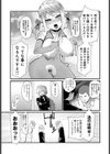 ビッチーズリベンジ試し読み3ページ