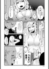 ビッチーズリベンジ試し読み4ページ