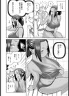 ろーしょんモーション試し読み2ページ