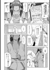ろーしょんモーション試し読み4ページ