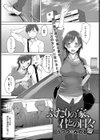ふたりの家、君との日々試し読み1ページ