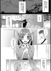 ふたりの家、君との日々試し読み2ページ