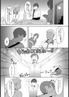 ふたりの家、君との日々試し読み3ページ