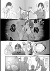 ふたりの家、君との日々試し読み4ページ