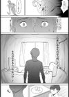 ふたりの家、君との日々試し読み6ページ