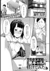 万引き常習犯の生意気な黒ギャルを躾けてみた。試し読み1ページ