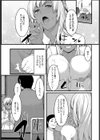 万引き常習犯の生意気な黒ギャルを躾けてみた。試し読み5ページ