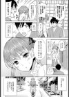 こころほどけば試し読み2ページ