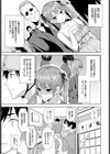 こころほどけば試し読み3ページ