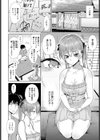 こころほどけば試し読み4ページ