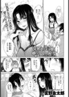 遠くの彼女と近くの痴女試し読み3ページ