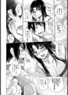 遠くの彼女と近くの痴女試し読み4ページ