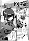 ドリブレ試し読み1ページ