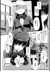 ドリブレ試し読み2ページ
