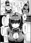 ドリブレ試し読み3ページ