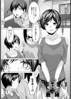 同居人試し読み1ページ