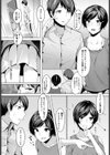 同居人試し読み2ページ