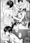同居人試し読み3ページ