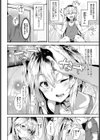 ホーム姪ドマッサージ試し読み2ページ