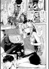 ホーム姪ドマッサージ試し読み3ページ