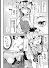 ホーム姪ドマッサージ試し読み4ページ